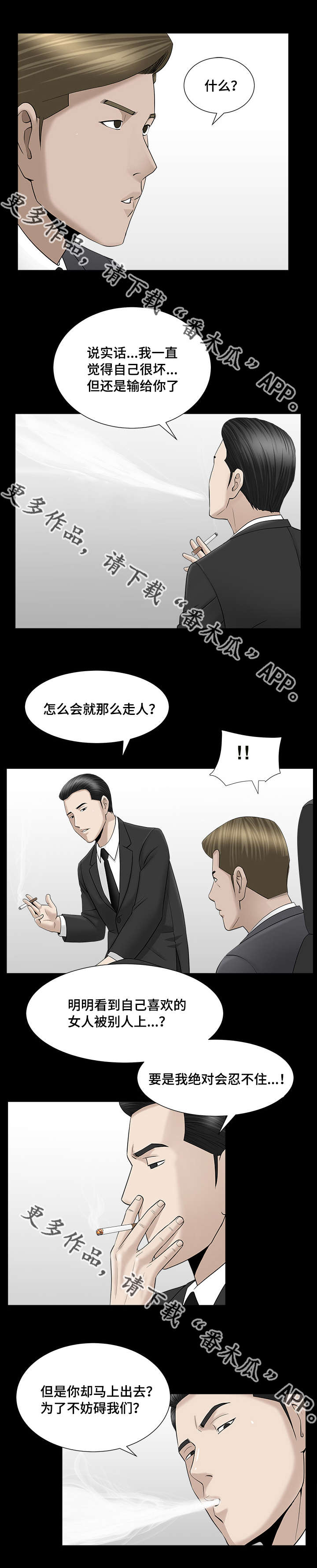 《反差感》漫画最新章节第21章：差点疯掉免费下拉式在线观看章节第【2】张图片