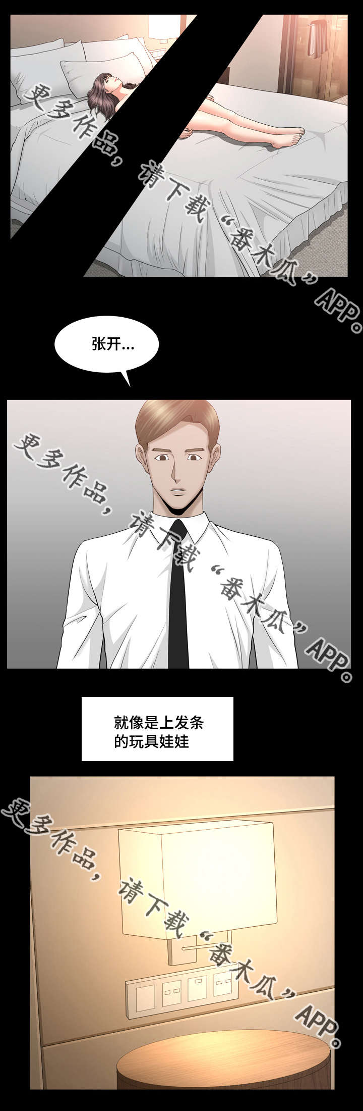 《反差感》漫画最新章节第22章：真是冷静免费下拉式在线观看章节第【5】张图片