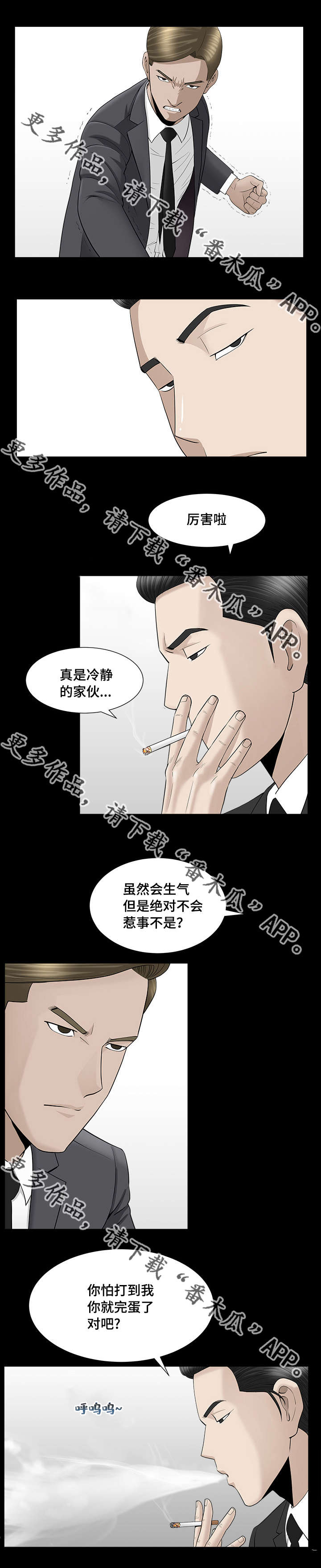 《反差感》漫画最新章节第22章：真是冷静免费下拉式在线观看章节第【10】张图片