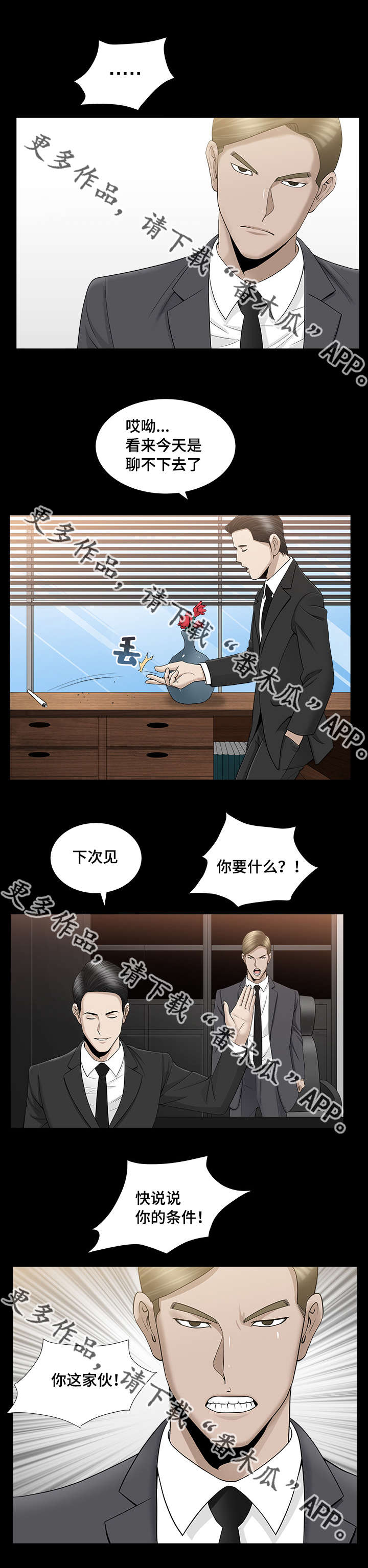 《反差感》漫画最新章节第22章：真是冷静免费下拉式在线观看章节第【9】张图片