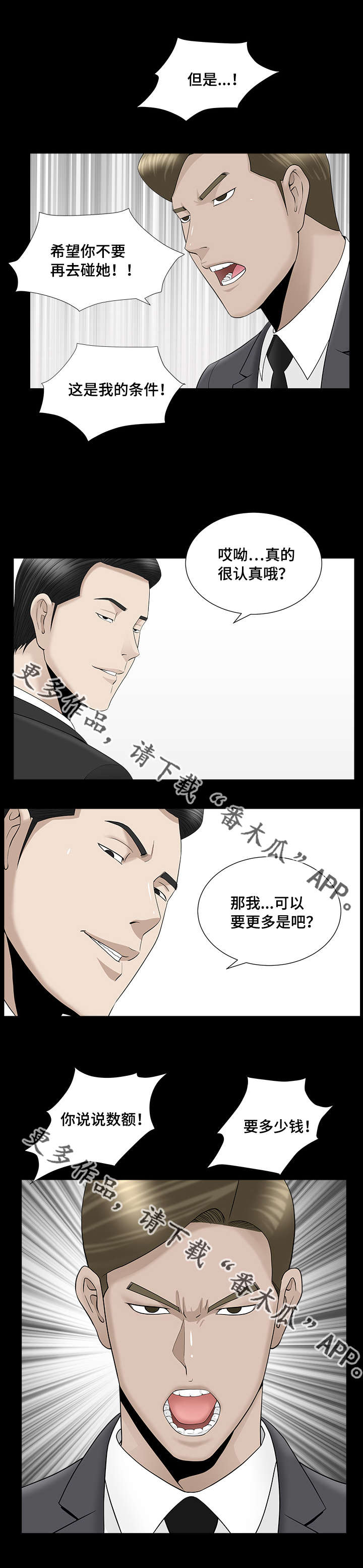 《反差感》漫画最新章节第22章：真是冷静免费下拉式在线观看章节第【8】张图片