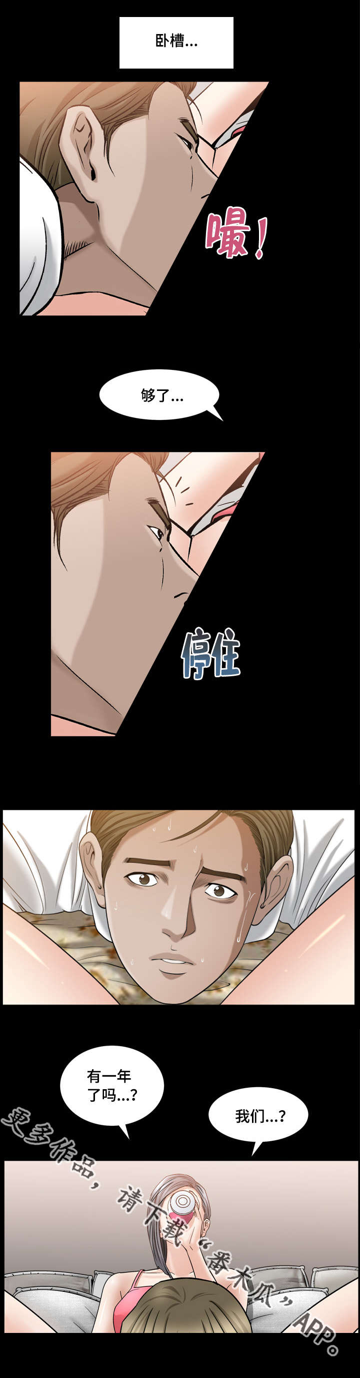 《反差感》漫画最新章节第24章：好无聊啊免费下拉式在线观看章节第【2】张图片