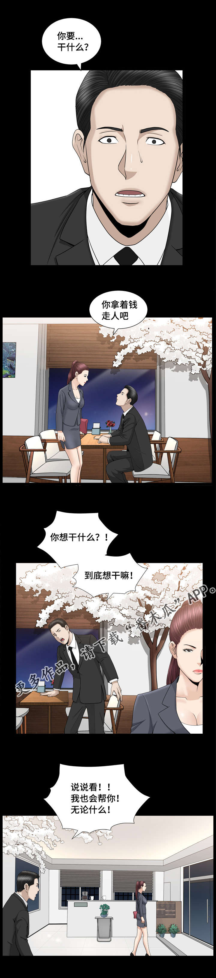 《反差感》漫画最新章节第24章：好无聊啊免费下拉式在线观看章节第【9】张图片