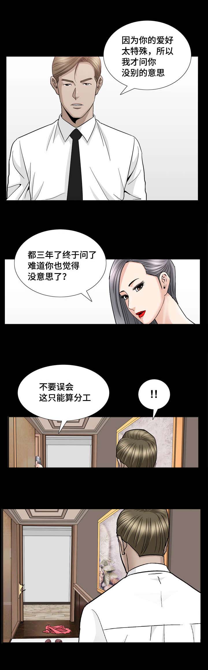 《反差感》漫画最新章节第25章：终于问了免费下拉式在线观看章节第【9】张图片