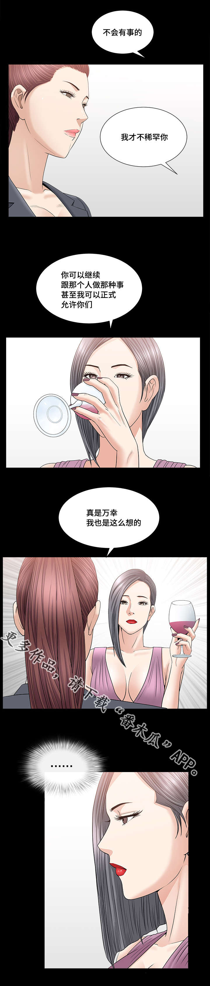 《反差感》漫画最新章节第26章：只是好奇免费下拉式在线观看章节第【1】张图片