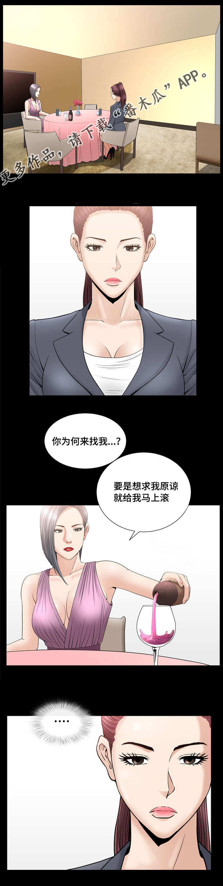 《反差感》漫画最新章节第26章：只是好奇免费下拉式在线观看章节第【2】张图片