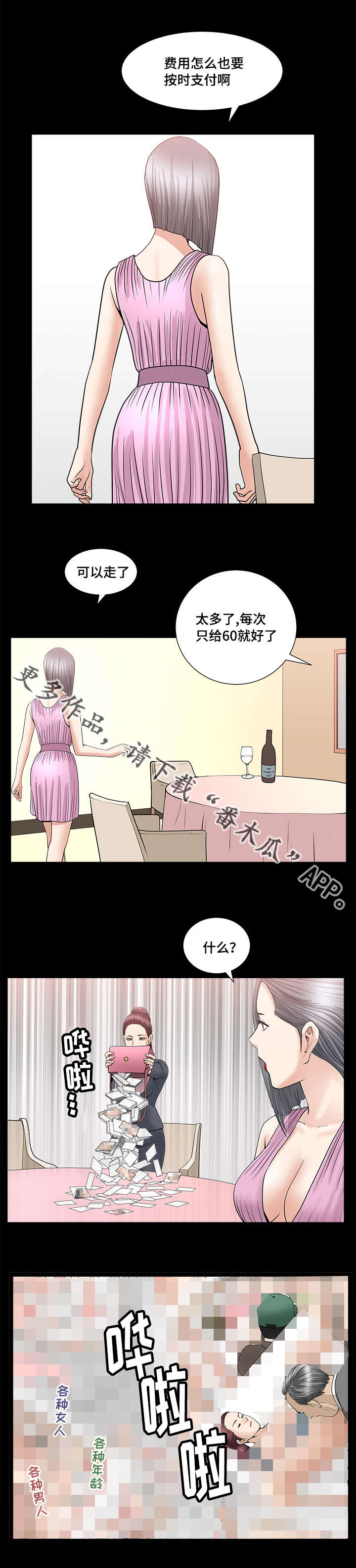 《反差感》漫画最新章节第27章：如何使用免费下拉式在线观看章节第【6】张图片