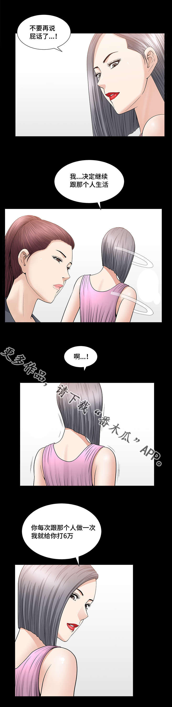 《反差感》漫画最新章节第27章：如何使用免费下拉式在线观看章节第【7】张图片