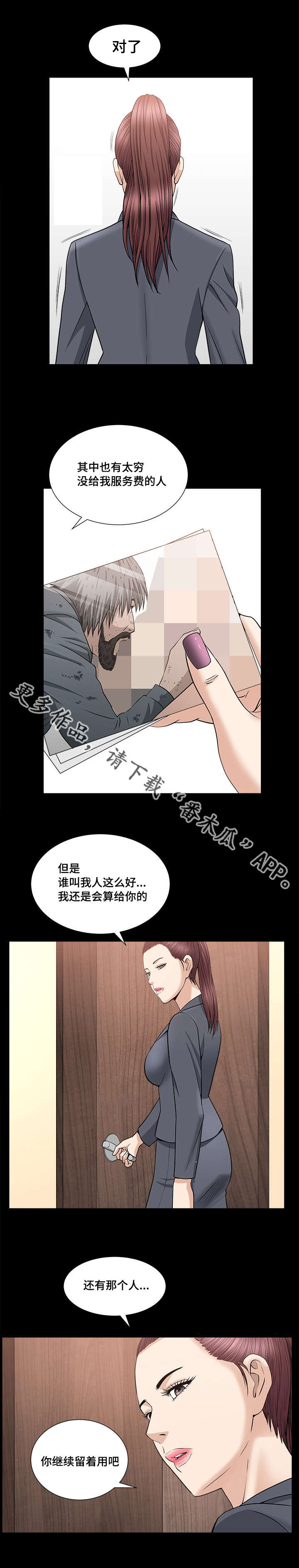 《反差感》漫画最新章节第27章：如何使用免费下拉式在线观看章节第【3】张图片