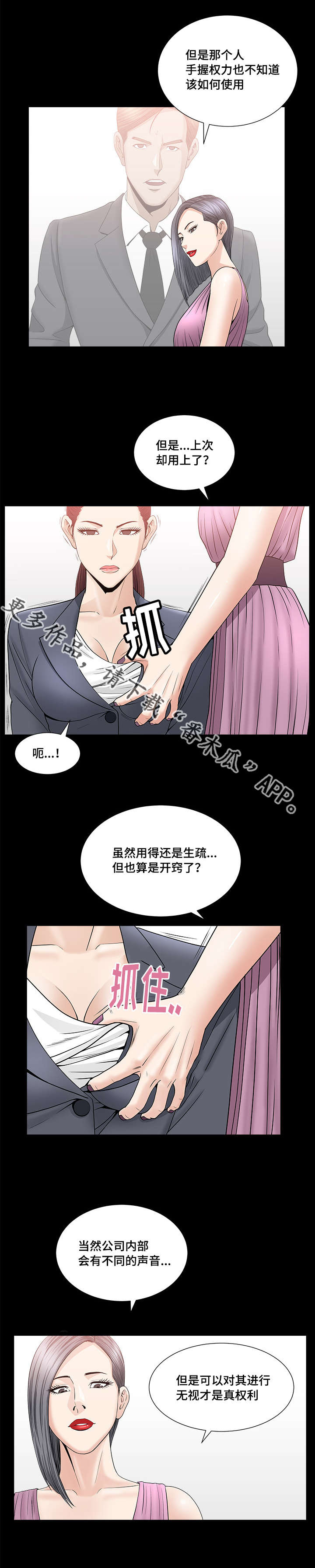 《反差感》漫画最新章节第27章：如何使用免费下拉式在线观看章节第【8】张图片