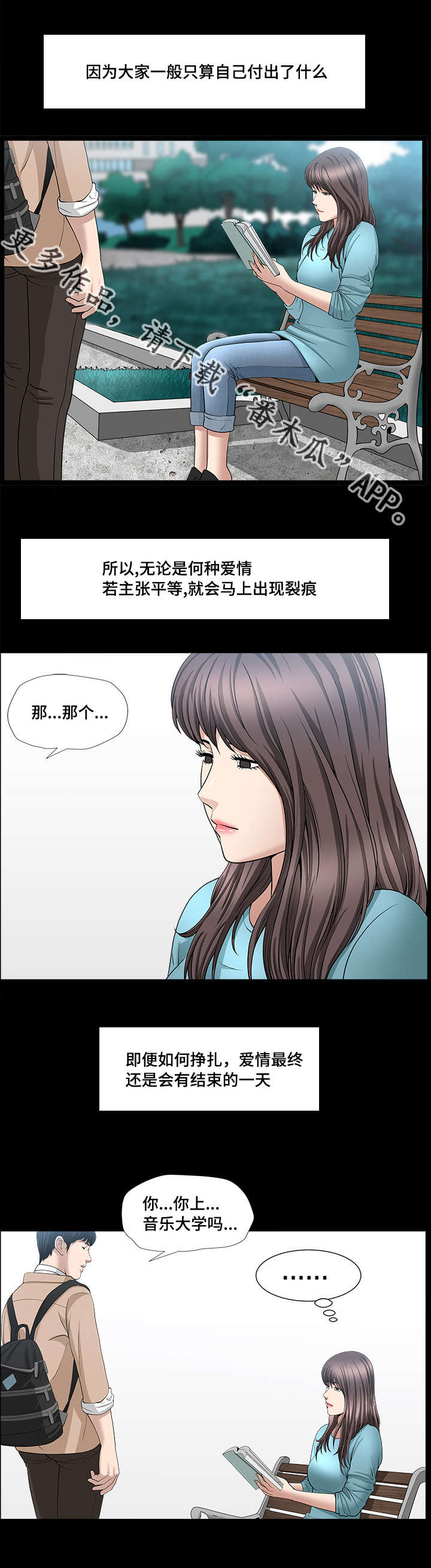 《反差感》漫画最新章节第28章：你别误会免费下拉式在线观看章节第【8】张图片