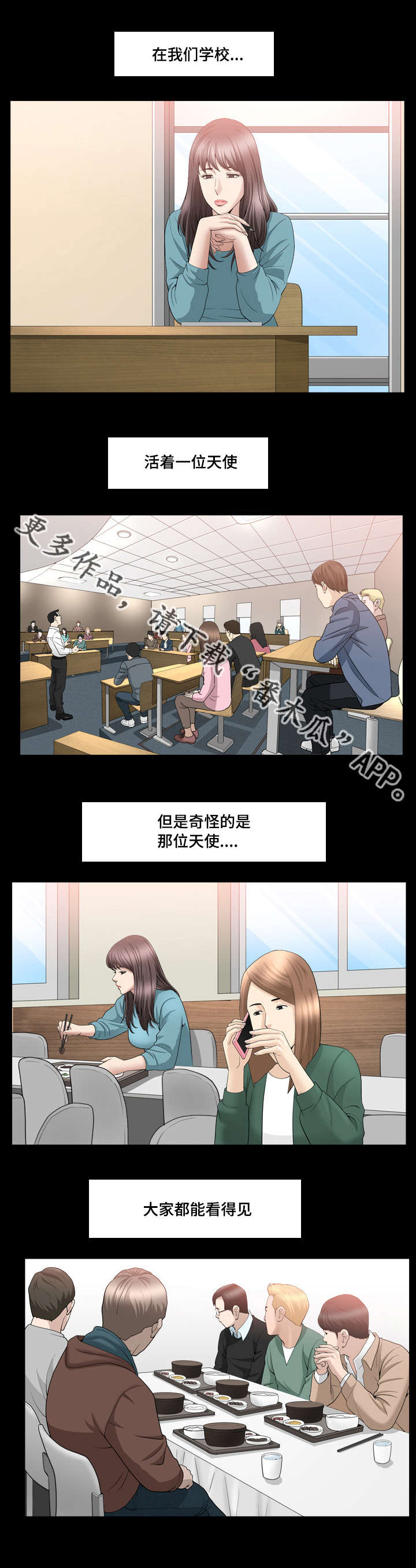 《反差感》漫画最新章节第28章：你别误会免费下拉式在线观看章节第【6】张图片