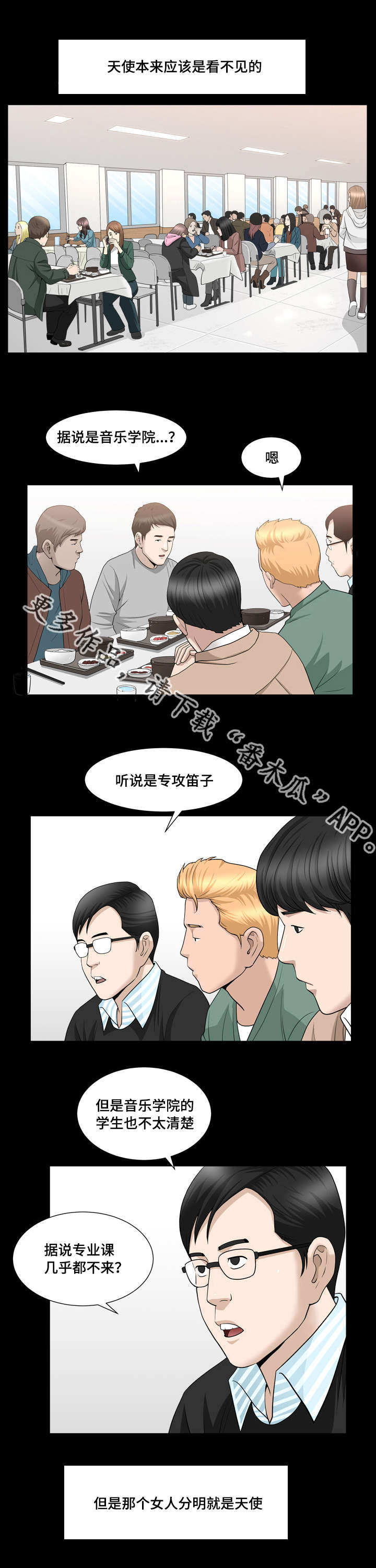 《反差感》漫画最新章节第28章：你别误会免费下拉式在线观看章节第【5】张图片