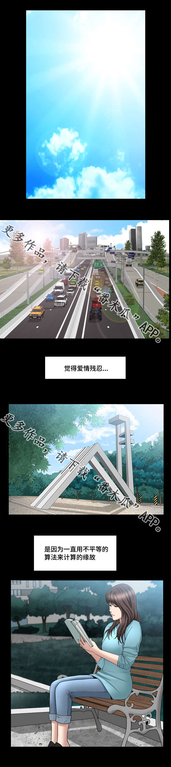 《反差感》漫画最新章节第28章：你别误会免费下拉式在线观看章节第【9】张图片