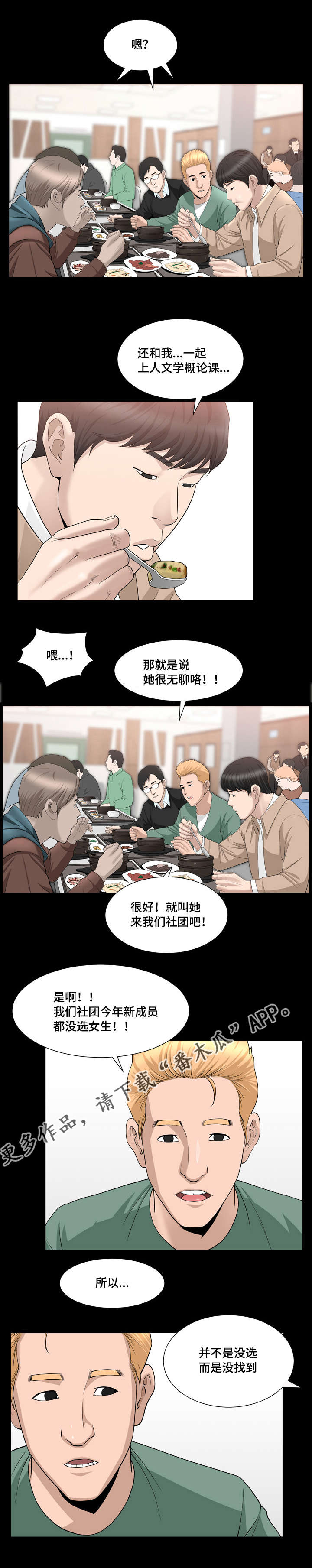 《反差感》漫画最新章节第28章：你别误会免费下拉式在线观看章节第【3】张图片