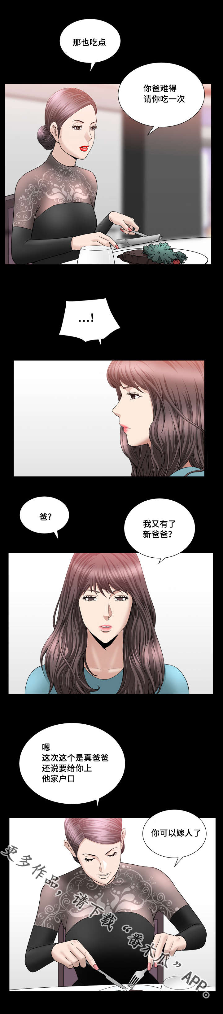 《反差感》漫画最新章节第30章：花的价值免费下拉式在线观看章节第【9】张图片