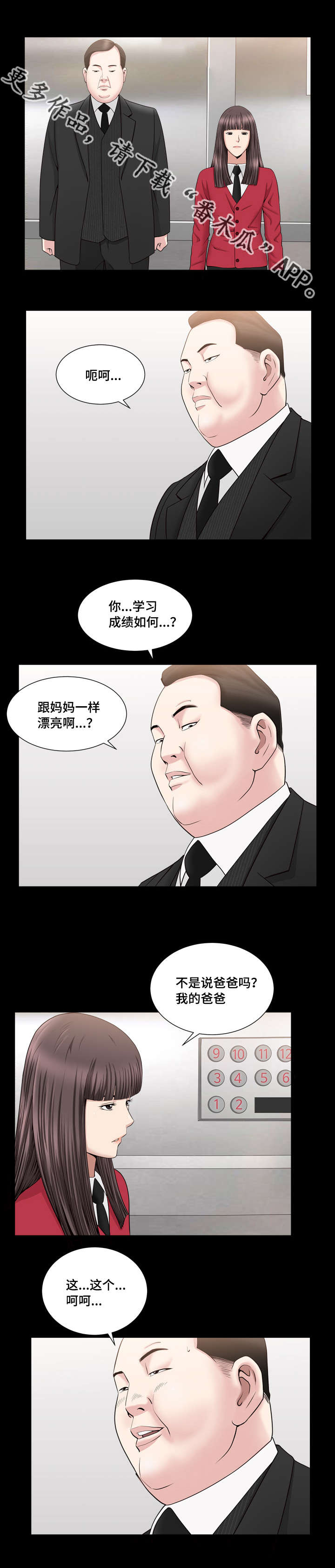 《反差感》漫画最新章节第30章：花的价值免费下拉式在线观看章节第【2】张图片