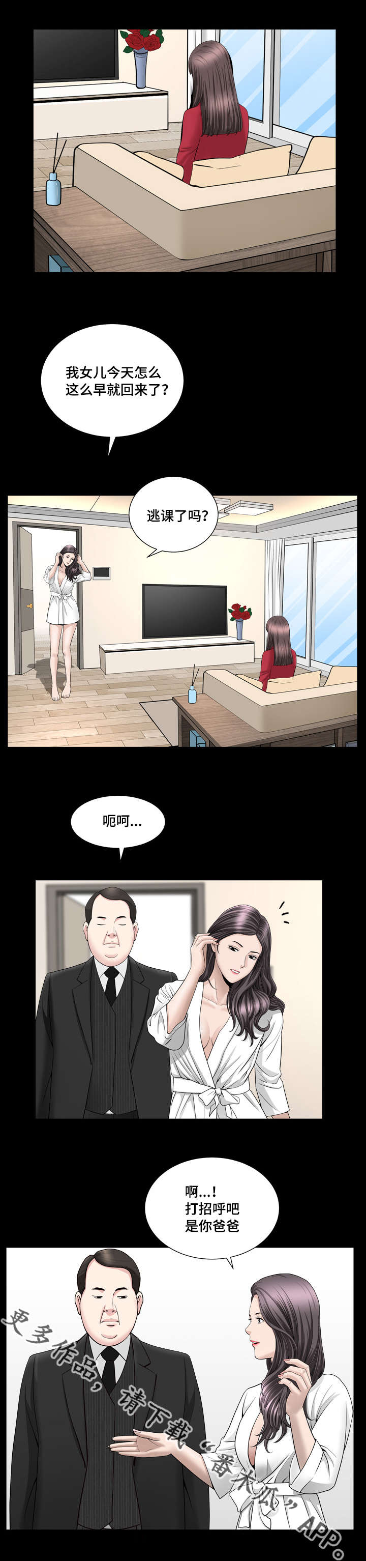 《反差感》漫画最新章节第30章：花的价值免费下拉式在线观看章节第【4】张图片