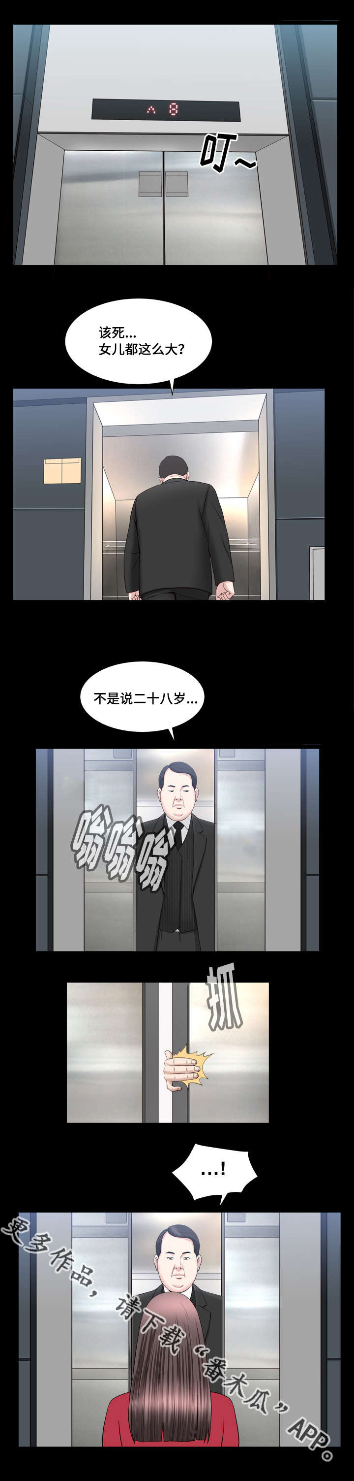 《反差感》漫画最新章节第30章：花的价值免费下拉式在线观看章节第【3】张图片