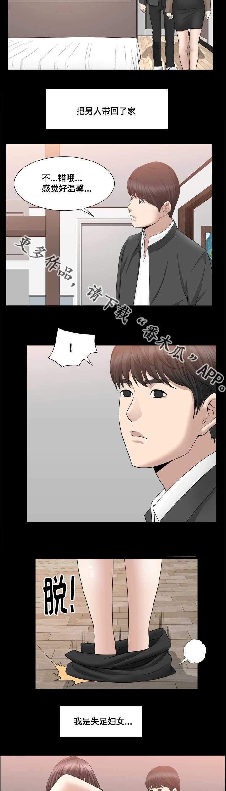 《反差感》漫画最新章节第31章：好温馨哦免费下拉式在线观看章节第【2】张图片