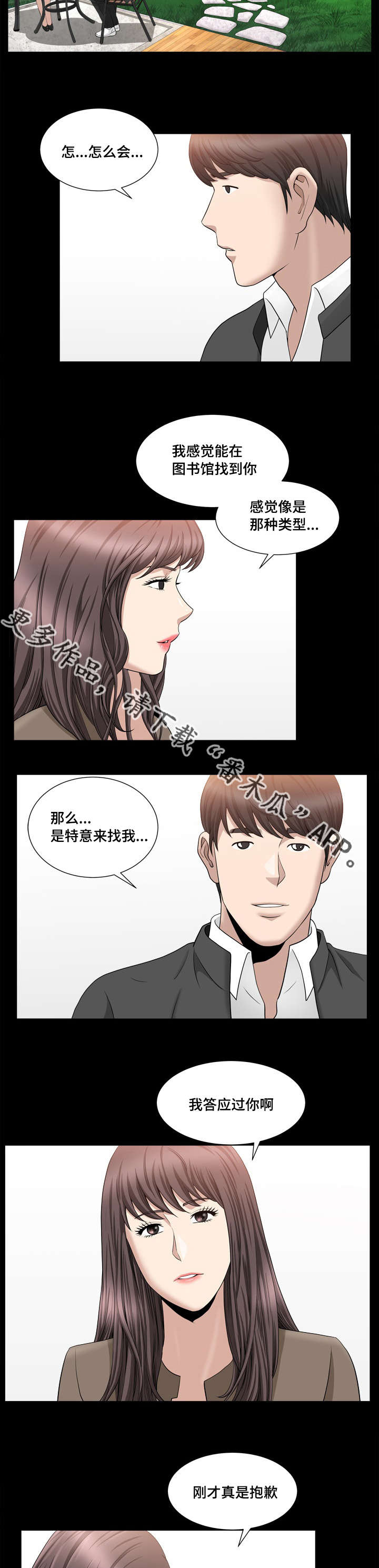 《反差感》漫画最新章节第31章：好温馨哦免费下拉式在线观看章节第【8】张图片