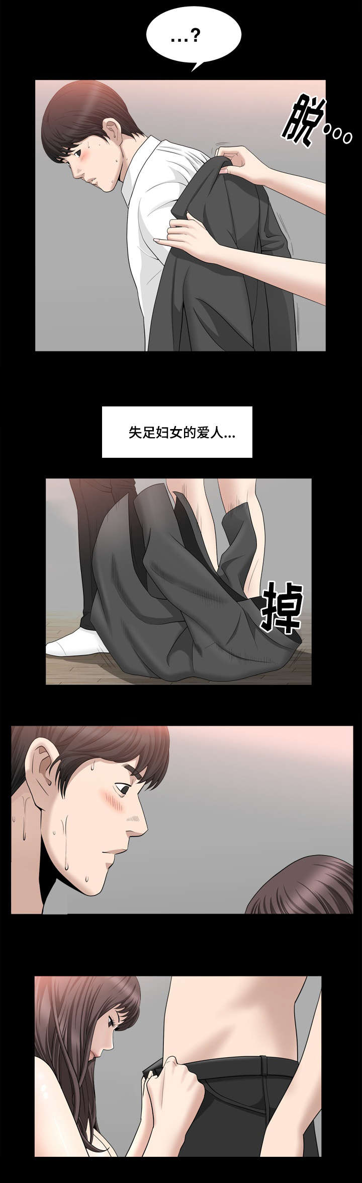 《反差感》漫画最新章节第32章：得到奖励免费下拉式在线观看章节第【12】张图片