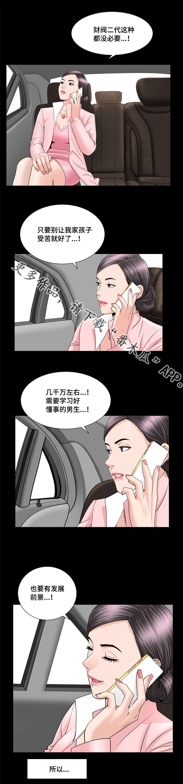 《反差感》漫画最新章节第33章：真是差劲免费下拉式在线观看章节第【10】张图片