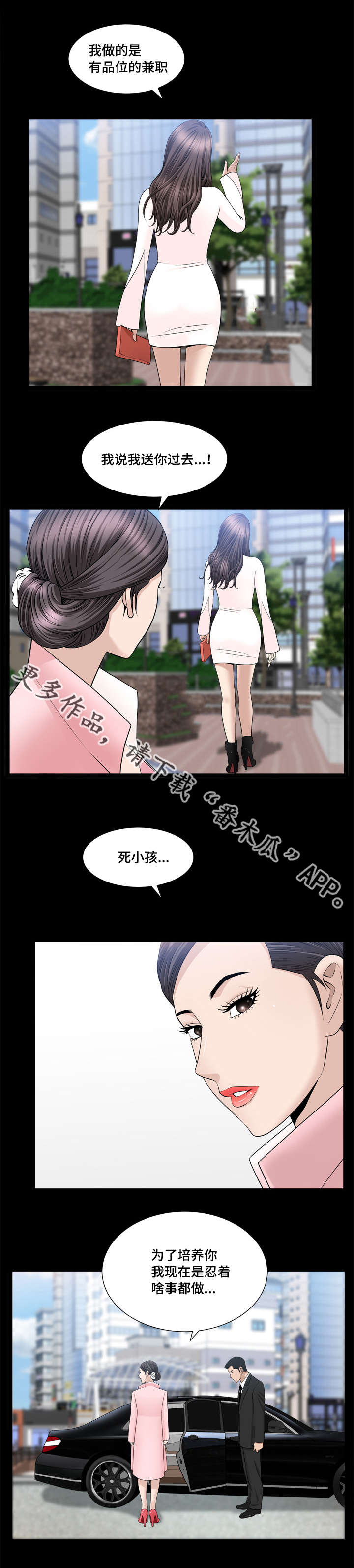 《反差感》漫画最新章节第33章：真是差劲免费下拉式在线观看章节第【12】张图片