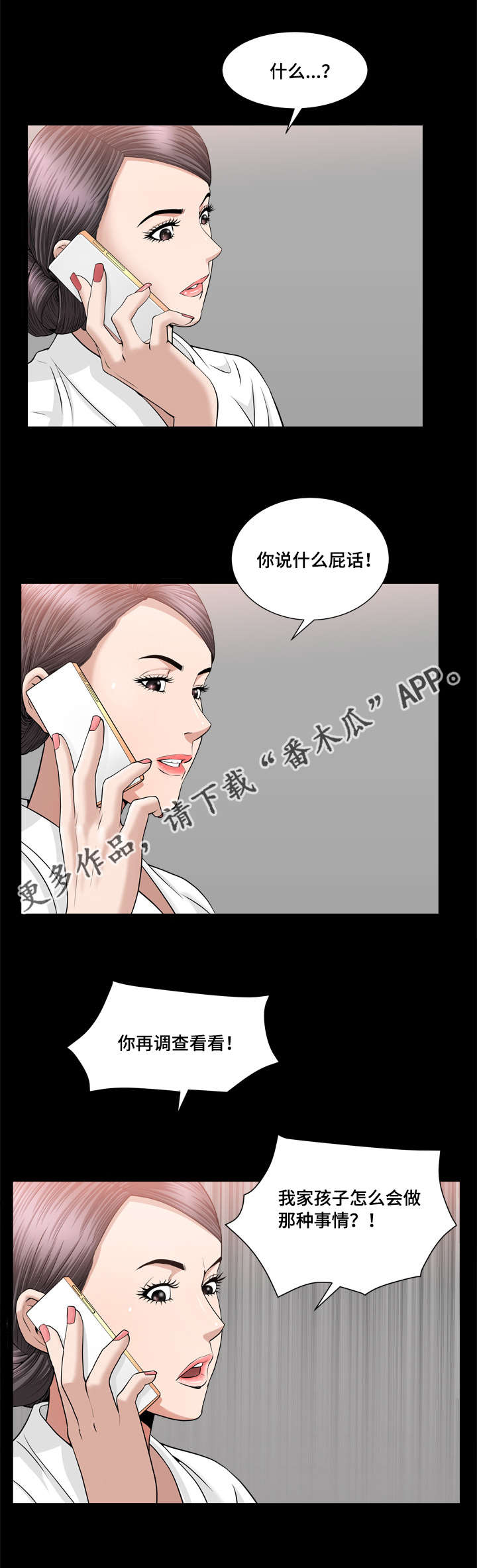 《反差感》漫画最新章节第33章：真是差劲免费下拉式在线观看章节第【1】张图片