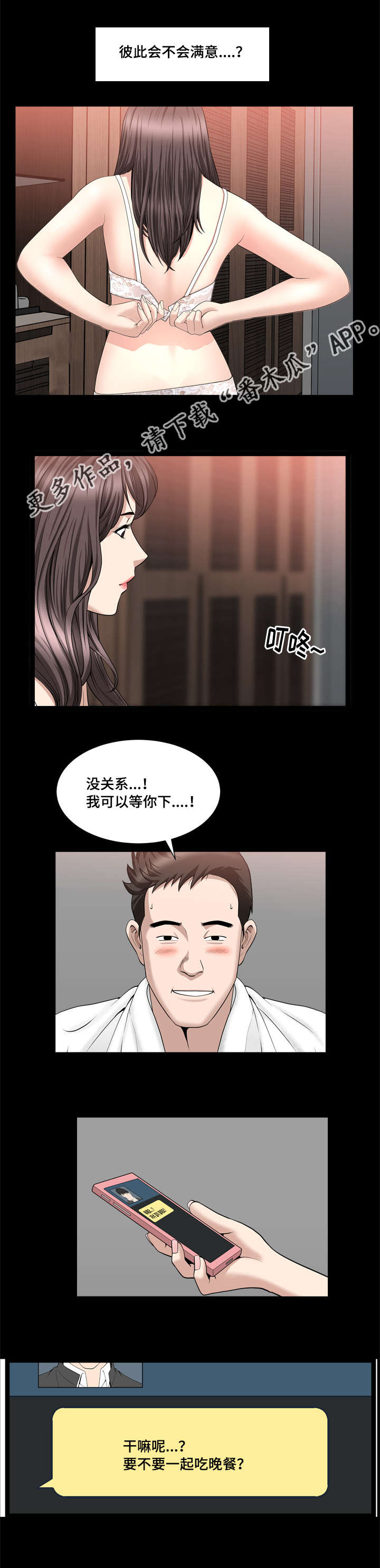 《反差感》漫画最新章节第33章：真是差劲免费下拉式在线观看章节第【7】张图片