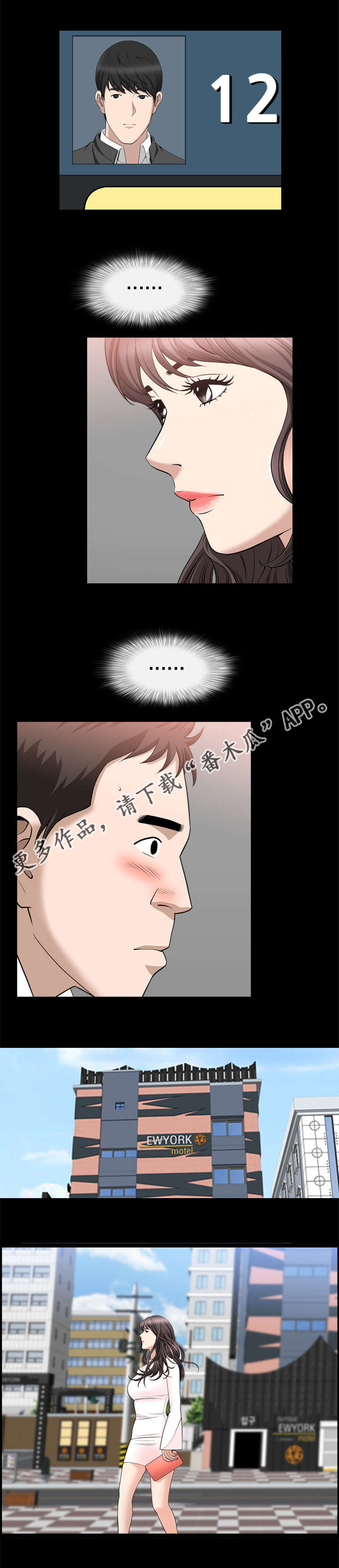 《反差感》漫画最新章节第33章：真是差劲免费下拉式在线观看章节第【6】张图片