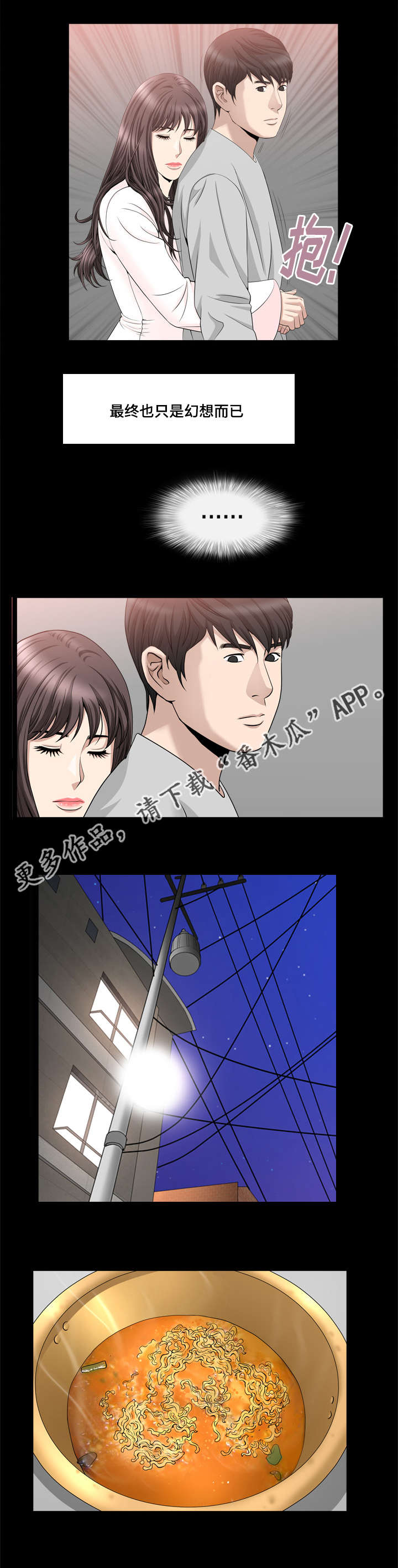 《反差感》漫画最新章节第33章：真是差劲免费下拉式在线观看章节第【3】张图片