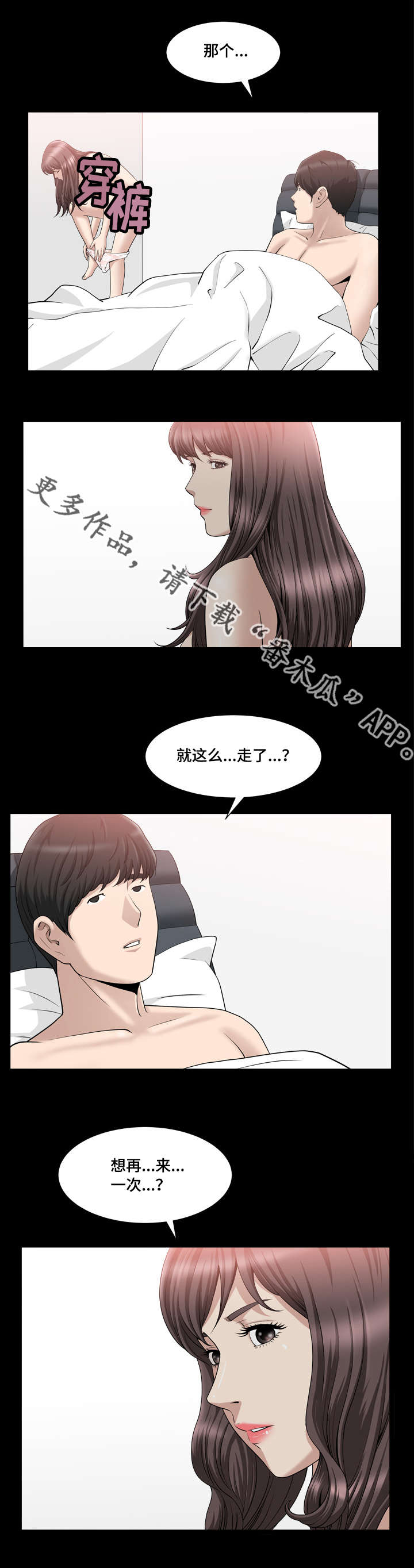 《反差感》漫画最新章节第34章：接吻了吗免费下拉式在线观看章节第【6】张图片