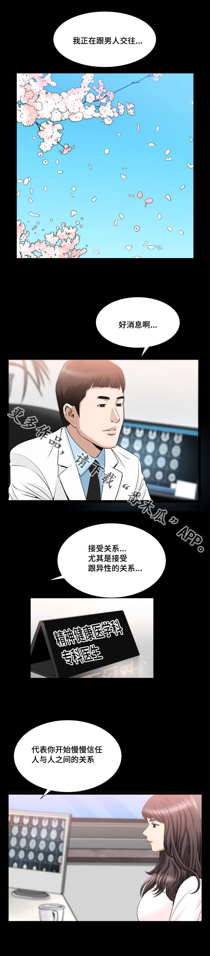 《反差感》漫画最新章节第34章：接吻了吗免费下拉式在线观看章节第【12】张图片