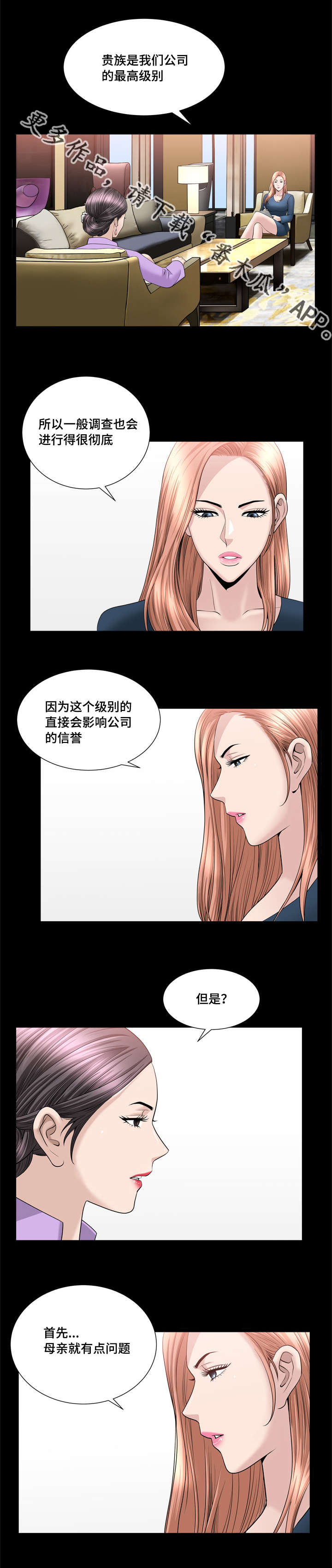 《反差感》漫画最新章节第35章：别失望了免费下拉式在线观看章节第【6】张图片