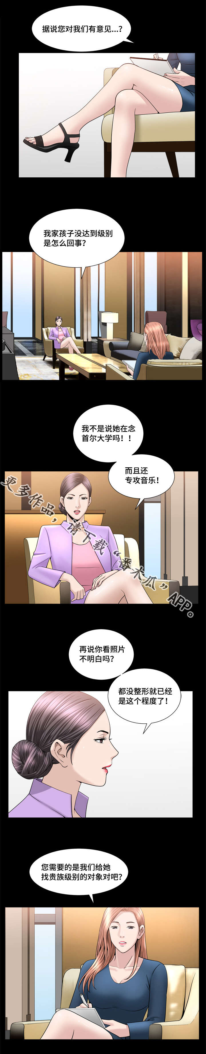 《反差感》漫画最新章节第35章：别失望了免费下拉式在线观看章节第【7】张图片