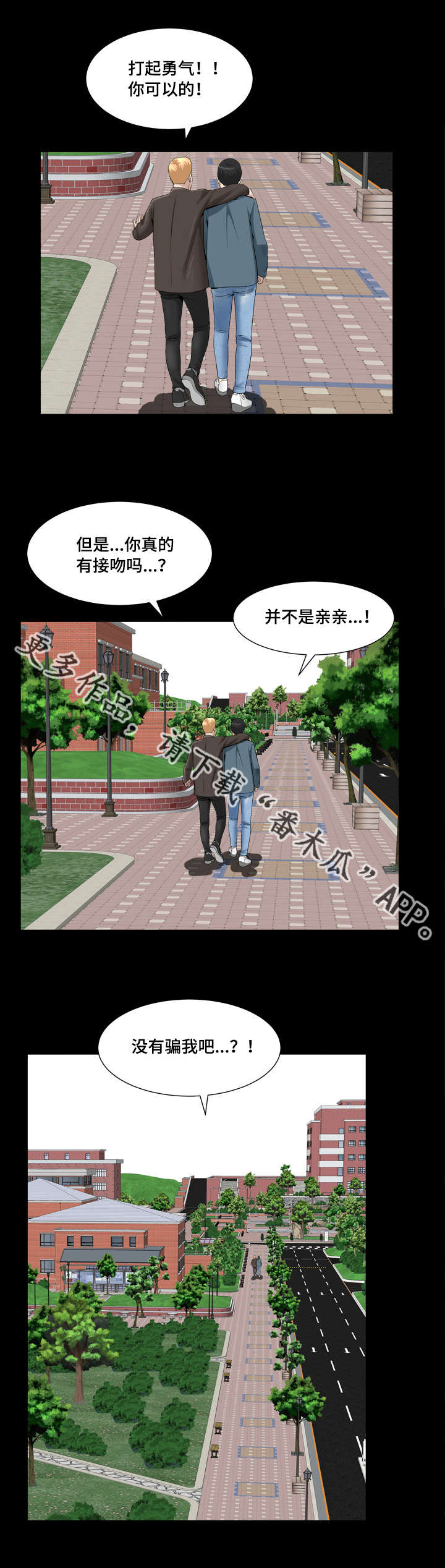 《反差感》漫画最新章节第35章：别失望了免费下拉式在线观看章节第【11】张图片