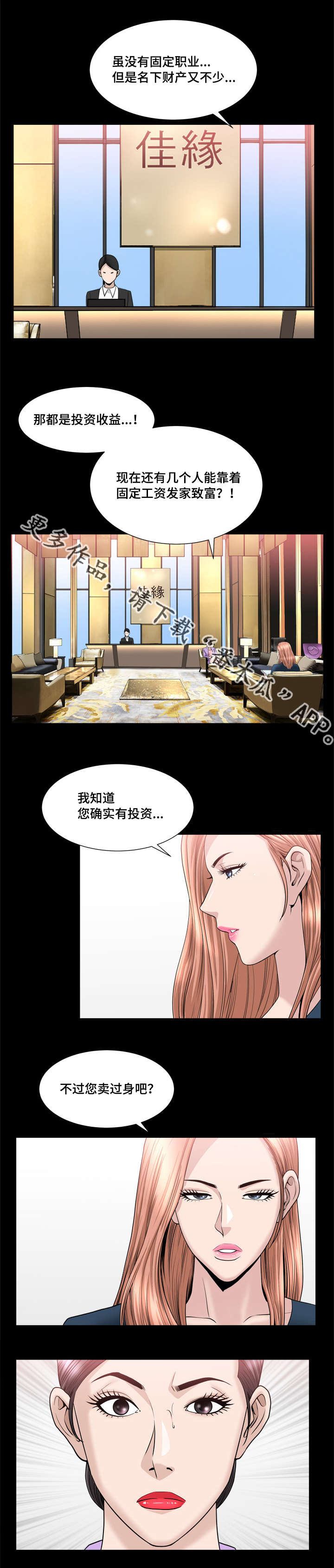 《反差感》漫画最新章节第35章：别失望了免费下拉式在线观看章节第【5】张图片