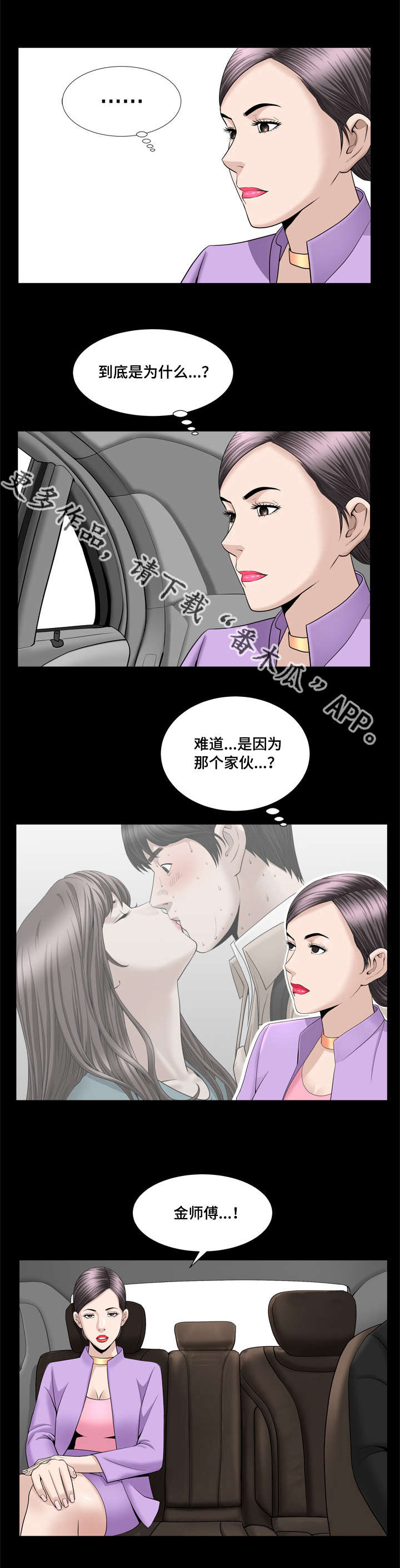 《反差感》漫画最新章节第35章：别失望了免费下拉式在线观看章节第【1】张图片