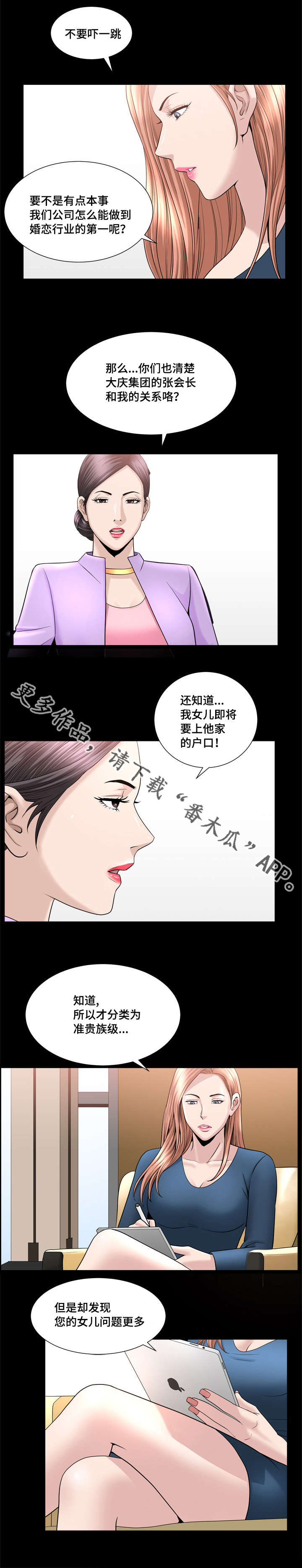 《反差感》漫画最新章节第35章：别失望了免费下拉式在线观看章节第【4】张图片