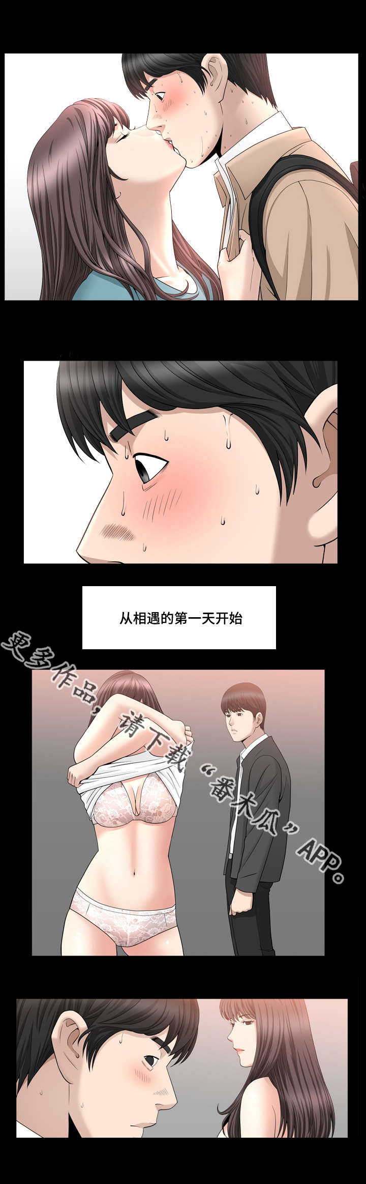 《反差感》漫画最新章节第36章：什么关系免费下拉式在线观看章节第【10】张图片