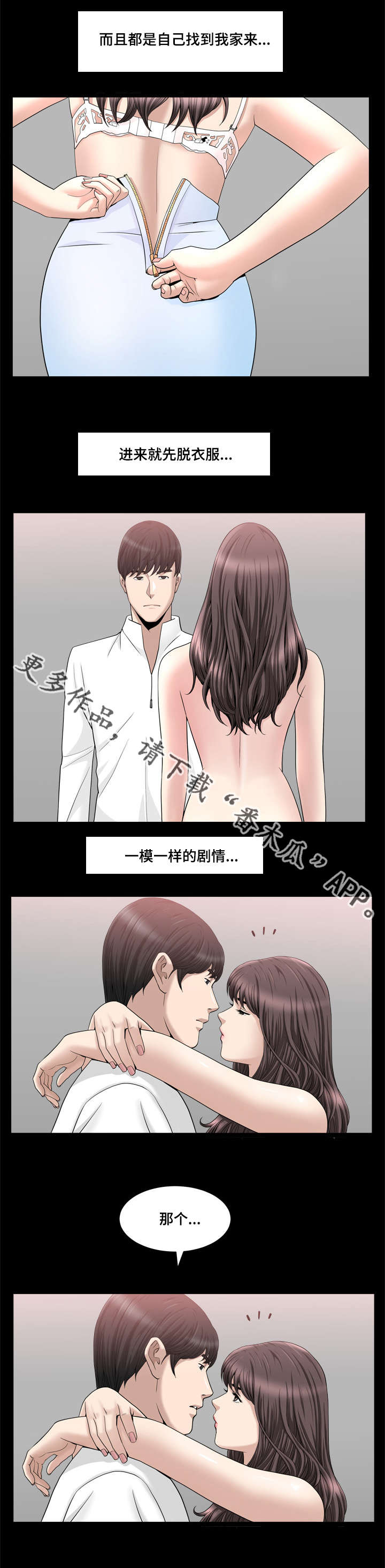 《反差感》漫画最新章节第36章：什么关系免费下拉式在线观看章节第【6】张图片