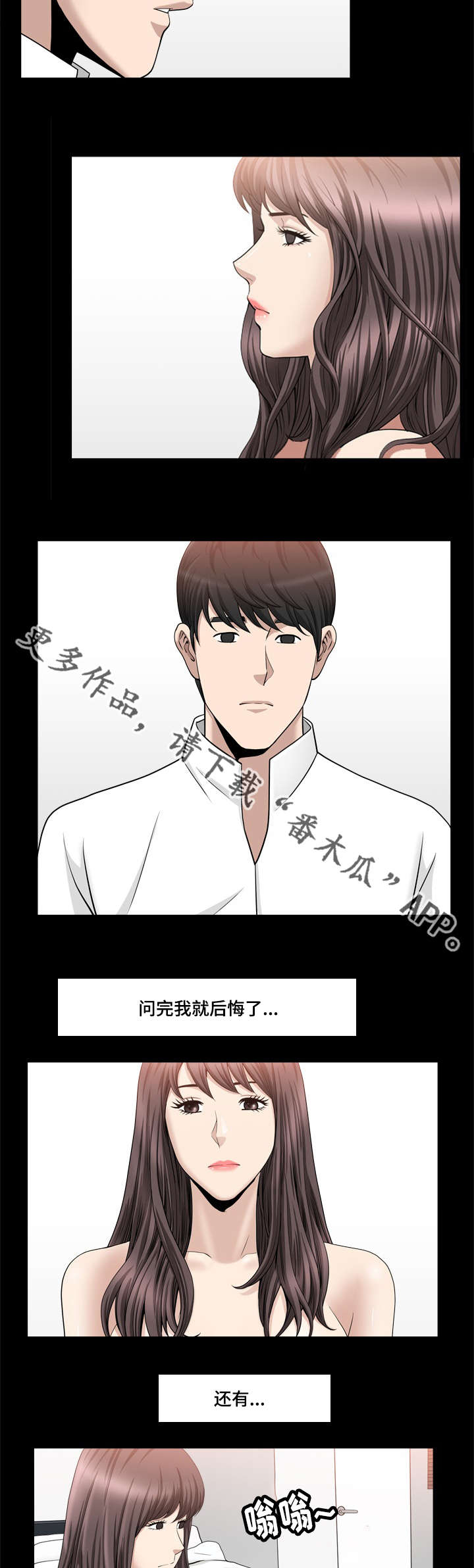 《反差感》漫画最新章节第36章：什么关系免费下拉式在线观看章节第【3】张图片