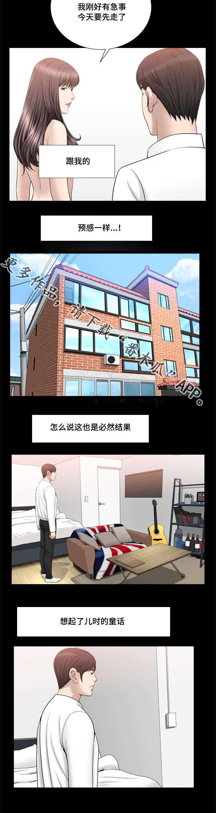 《反差感》漫画最新章节第36章：什么关系免费下拉式在线观看章节第【1】张图片