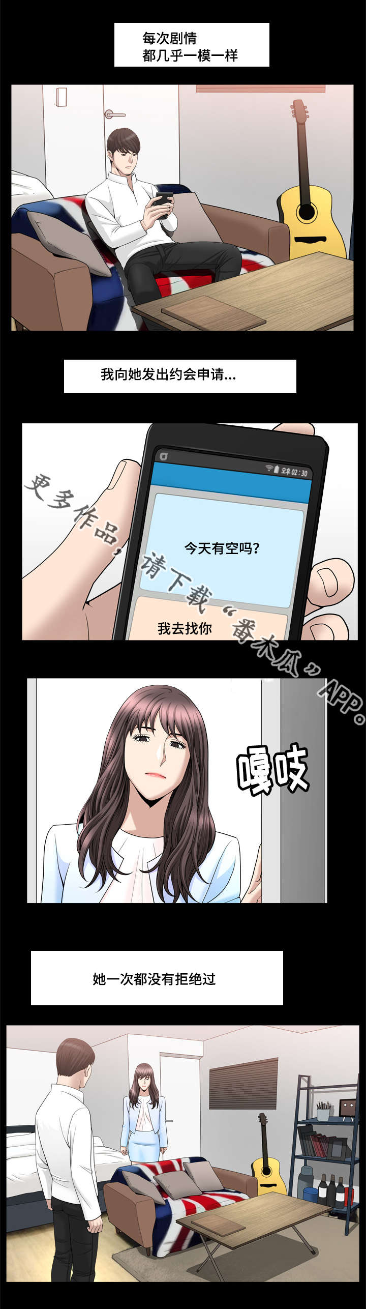 《反差感》漫画最新章节第36章：什么关系免费下拉式在线观看章节第【7】张图片