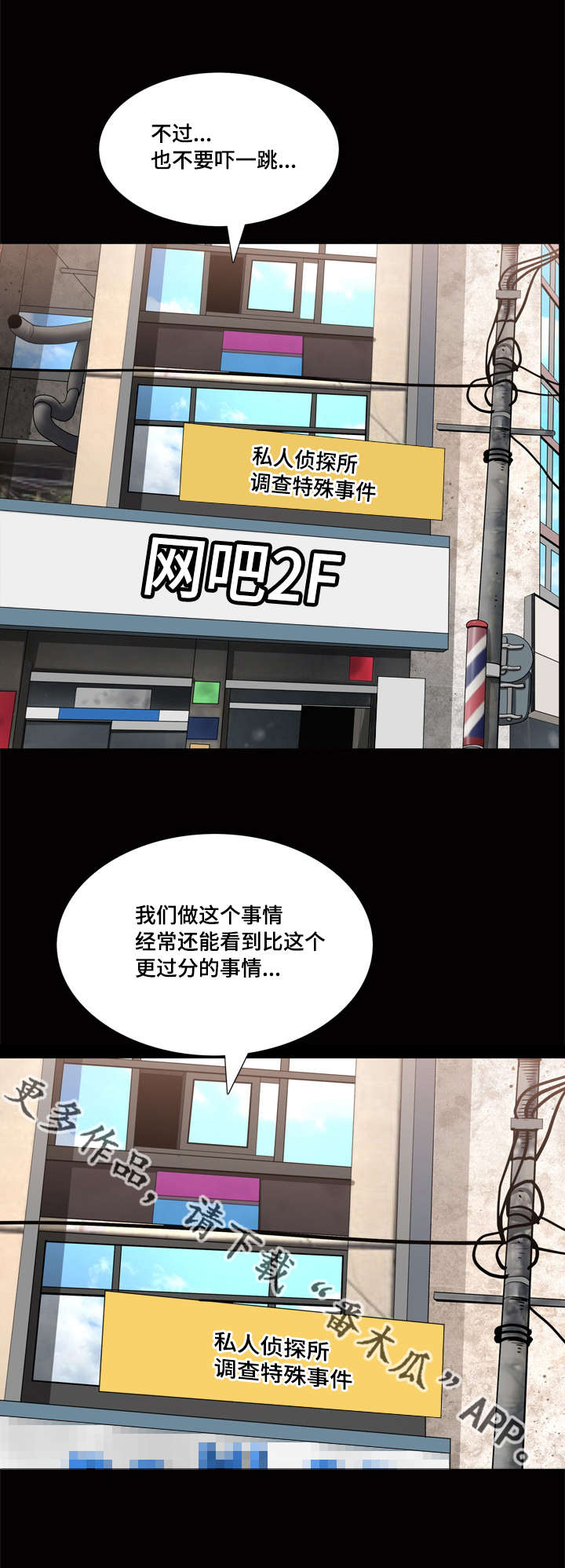 《反差感》漫画最新章节第37章：开始慌了免费下拉式在线观看章节第【1】张图片