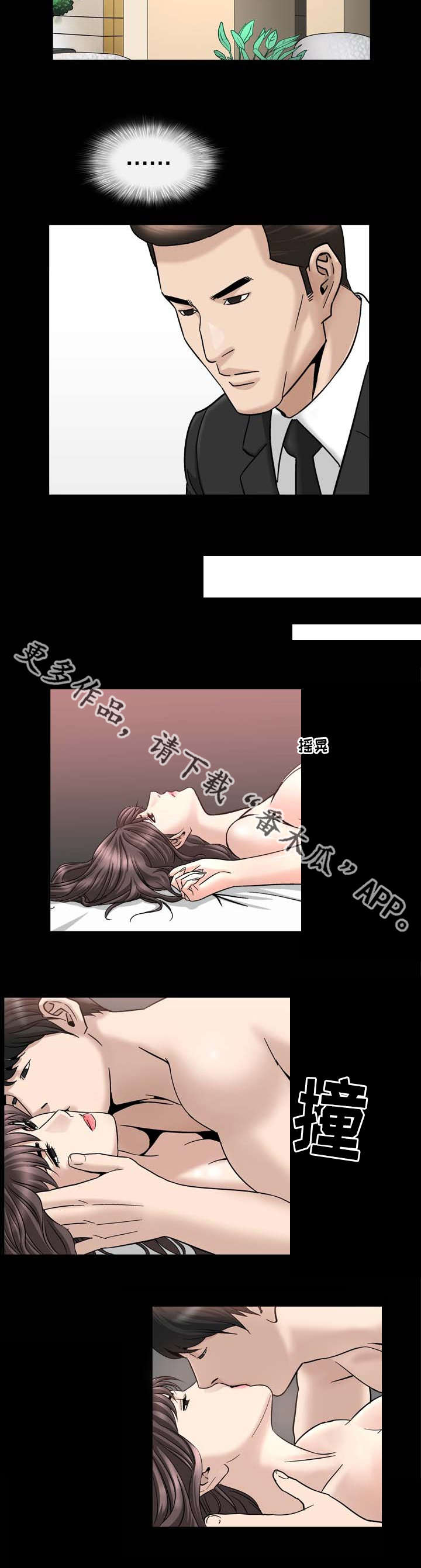 《反差感》漫画最新章节第38章：她是我的免费下拉式在线观看章节第【4】张图片