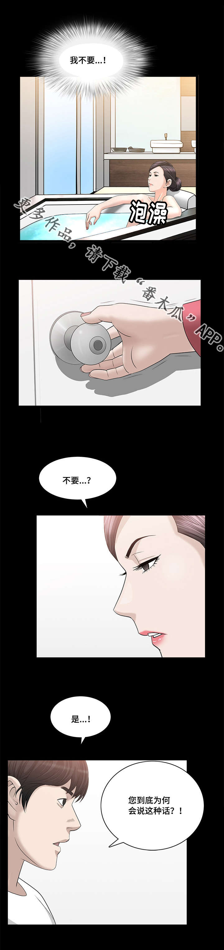 《反差感》漫画最新章节第40章：太过分了免费下拉式在线观看章节第【10】张图片