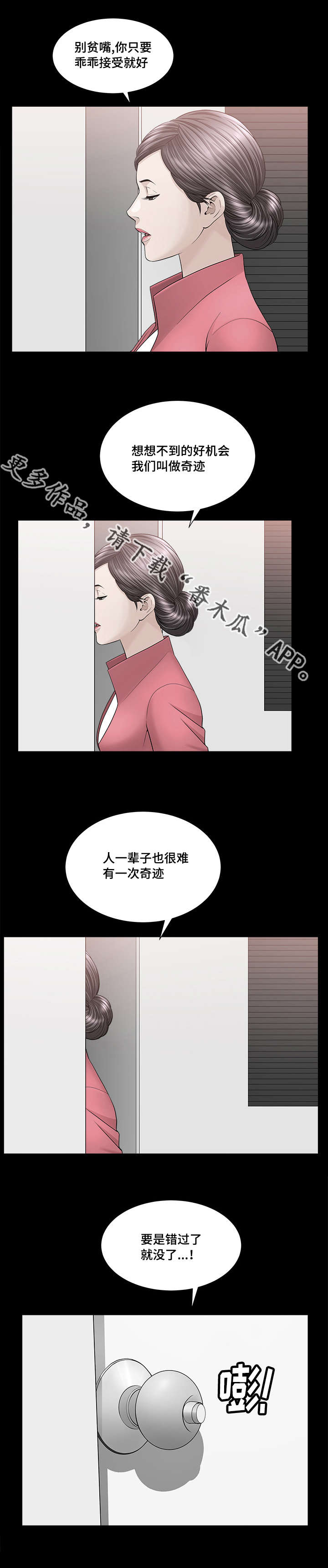 《反差感》漫画最新章节第40章：太过分了免费下拉式在线观看章节第【8】张图片