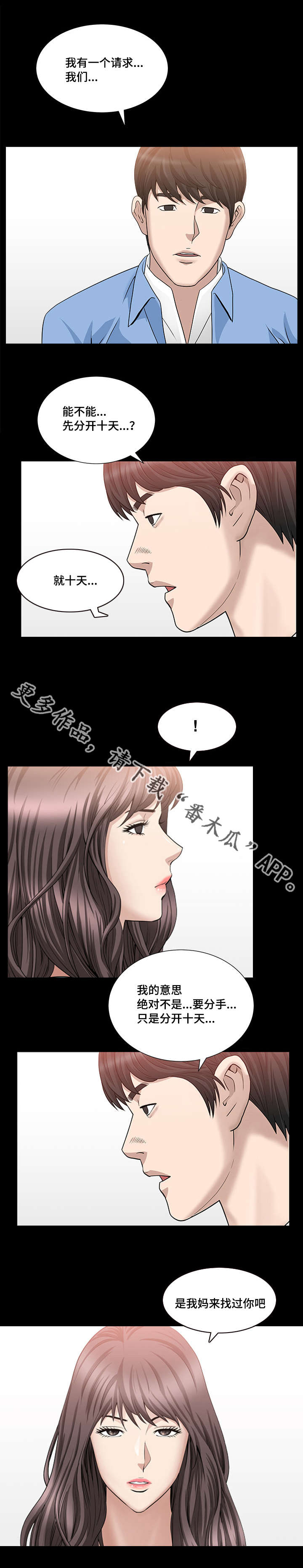 《反差感》漫画最新章节第40章：太过分了免费下拉式在线观看章节第【2】张图片